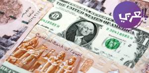 سعر الدولار اليوم